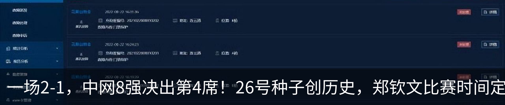 热点资讯