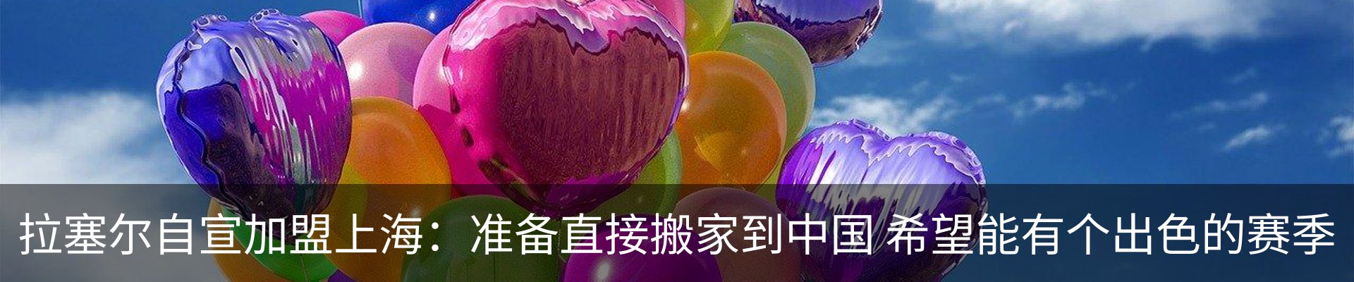 热点资讯