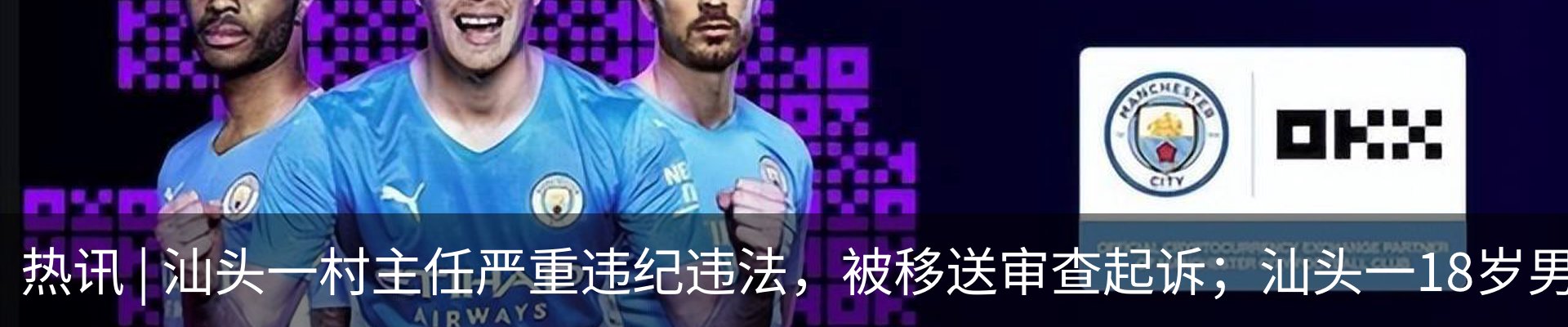 热点资讯
