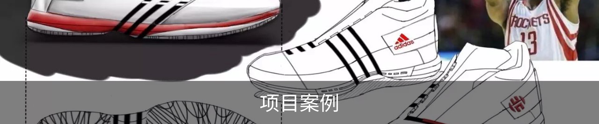 项目案例