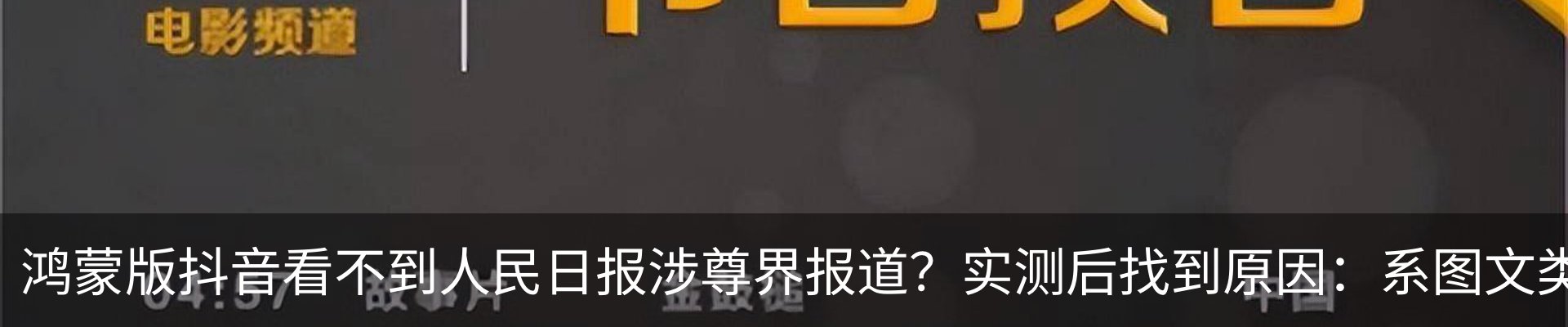 热点资讯